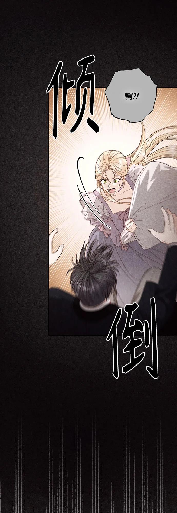 第203话-再婚皇后-Alphatart/HereLee,SUMPUL（第13张）