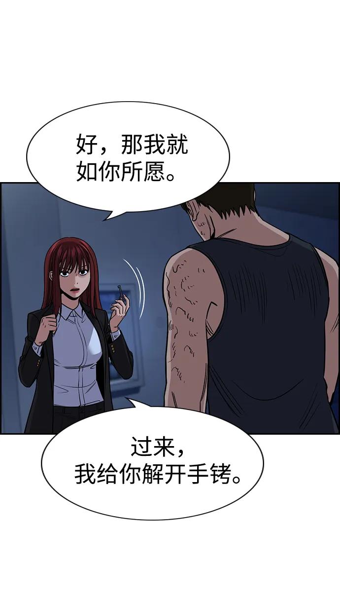 第209话-不良指导官-蔡溶宅,HAN GARAM（第6张）