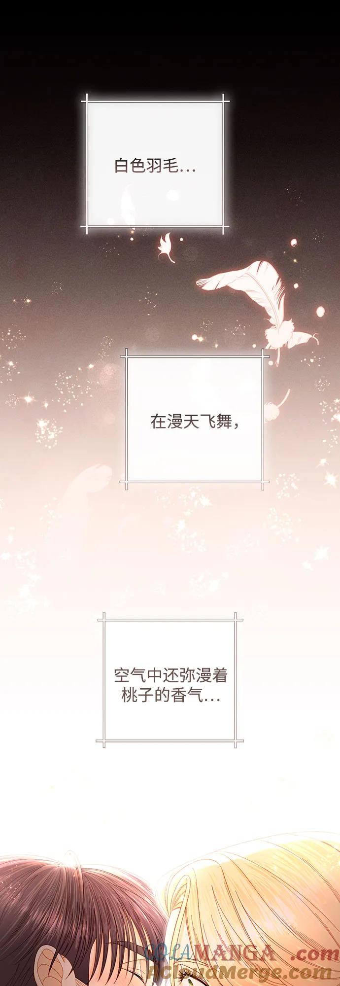 第203话-再婚皇后-Alphatart/HereLee,SUMPUL（第18张）