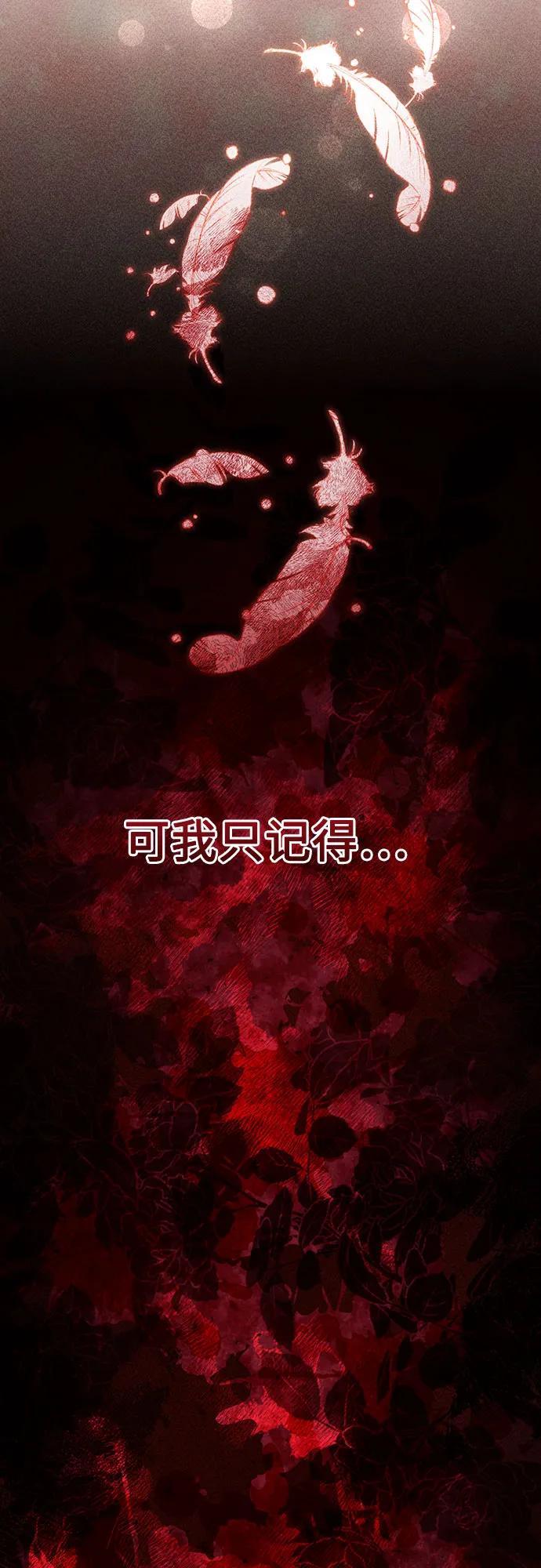 第203话-再婚皇后-Alphatart/HereLee,SUMPUL（第20张）