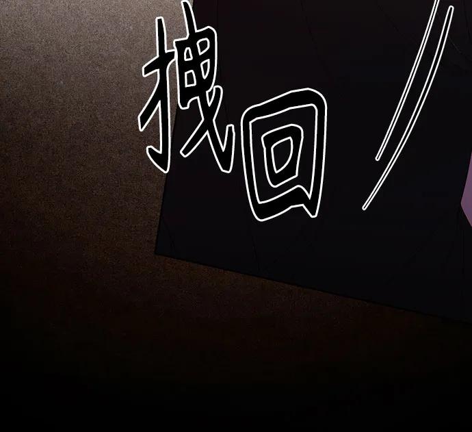 第203话-再婚皇后-Alphatart/HereLee,SUMPUL（第17张）