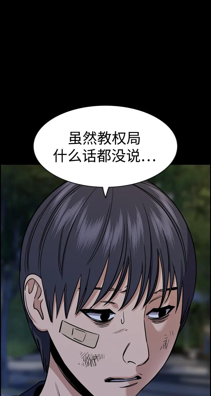 第210话-不良指导官-蔡溶宅,HAN GARAM（第3张）