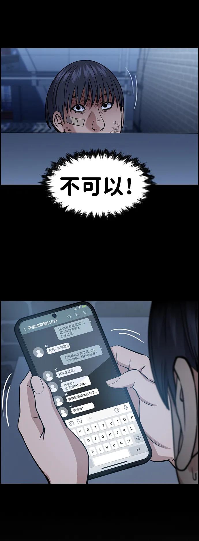 第210话-不良指导官-蔡溶宅,HAN GARAM（第12张）