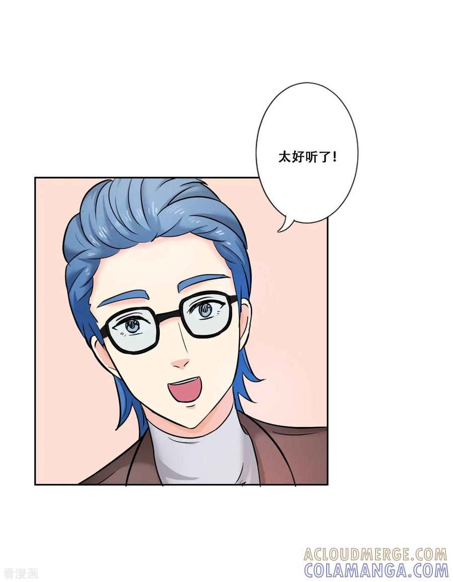 第22话可能-Heartbeat-北京神奇未来（第9张）
