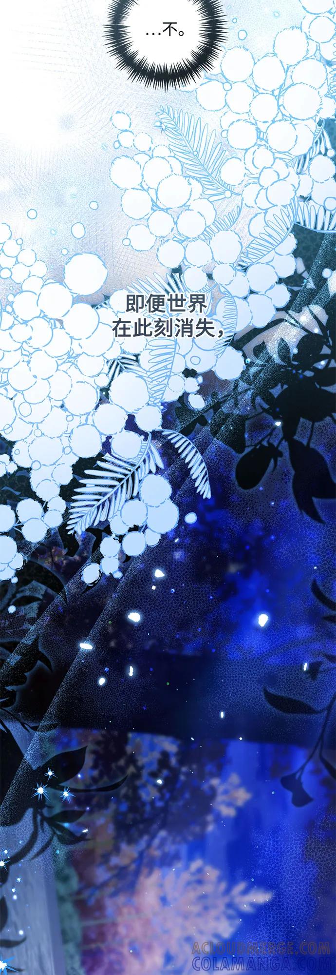 第221话-再婚皇后-Alphatart/HereLee,SUMPUL（第13张）