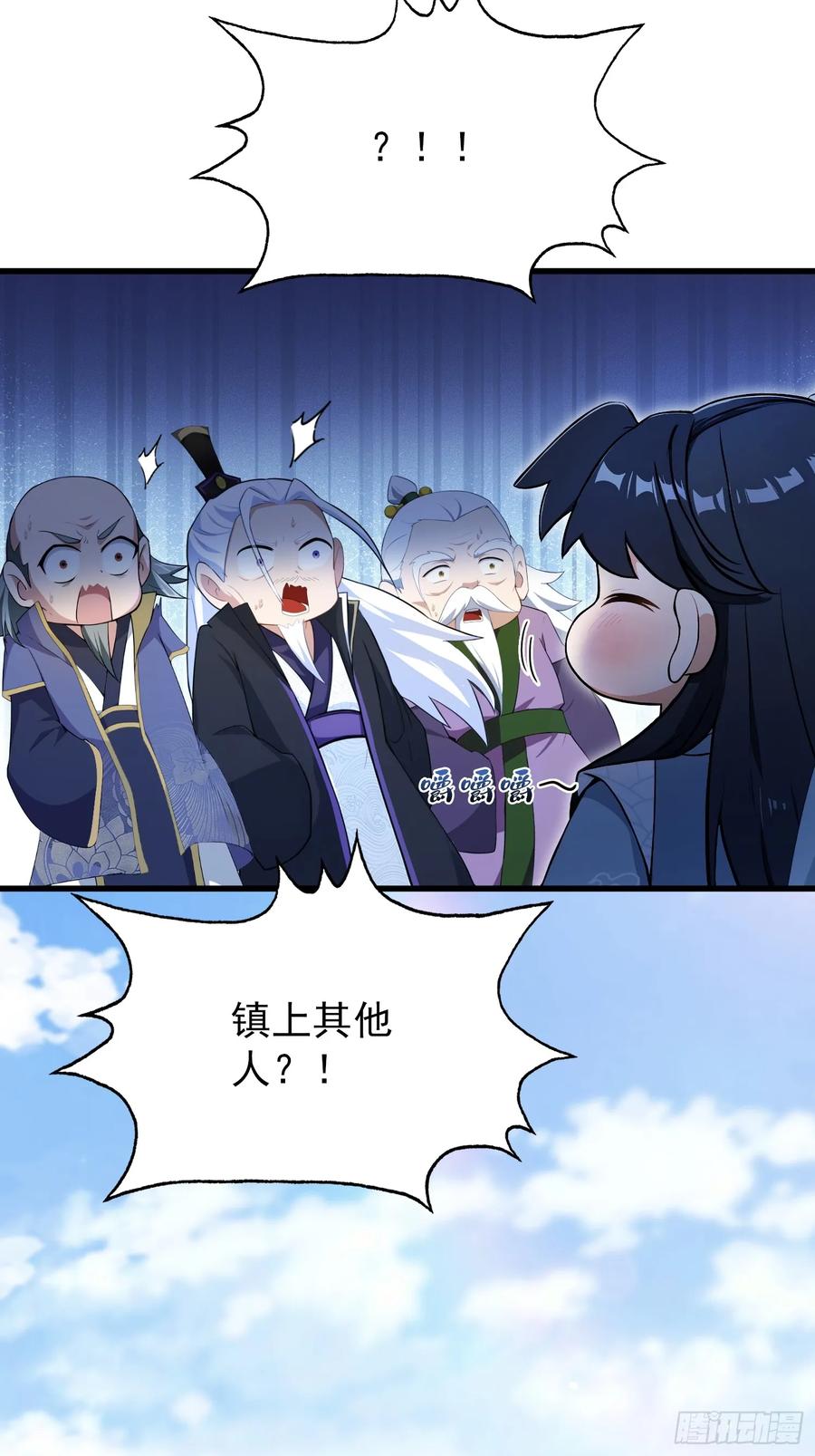 第253话三老汉缘何宽衣解带-原来我早就无敌了-奇想漫画（第8张）