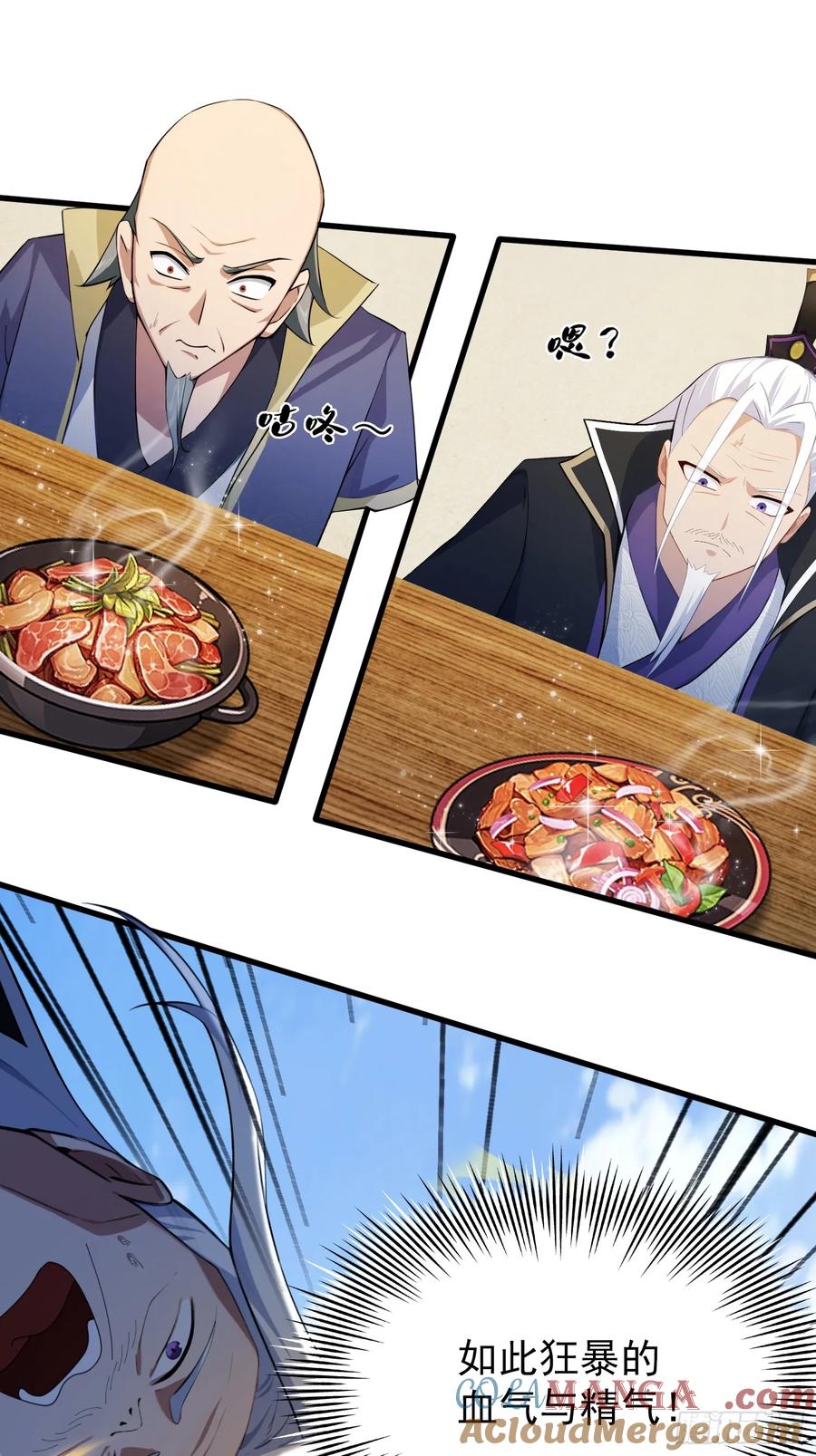 第253话三老汉缘何宽衣解带-原来我早就无敌了-奇想漫画（第4张）