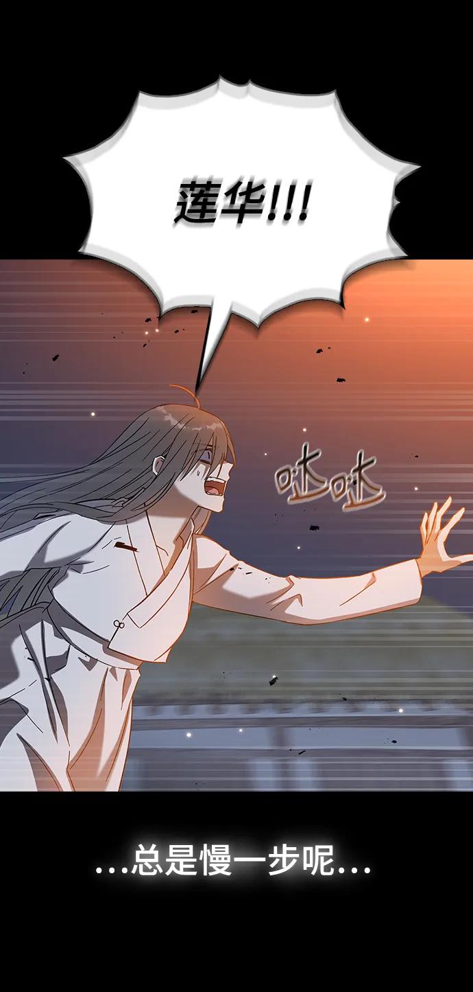 [第86话]和朴道允的约定（第1季最终话）-前世姻缘-JAEAH,HAE（第6张）