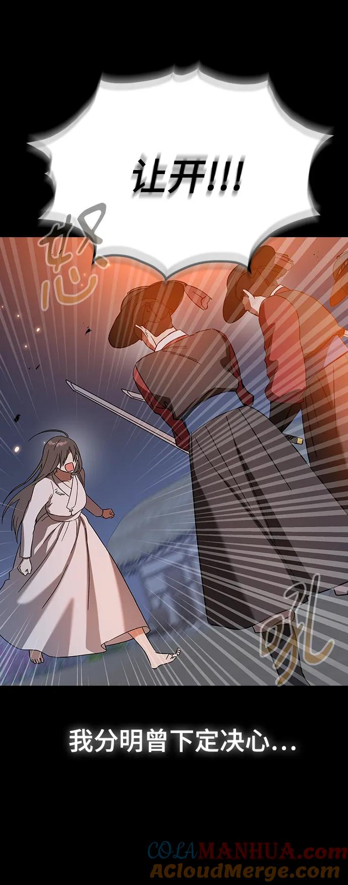 [第86话]和朴道允的约定（第1季最终话）-前世姻缘-JAEAH,HAE（第7张）