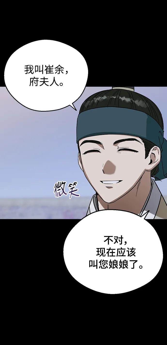 [第87话]尾声和预告-前世姻缘-JAEAH,HAE（第11张）