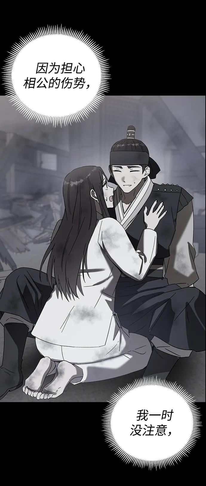 [第87话]尾声和预告-前世姻缘-JAEAH,HAE（第6张）