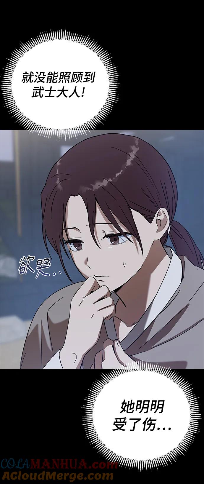 [第87话]尾声和预告-前世姻缘-JAEAH,HAE（第7张）
