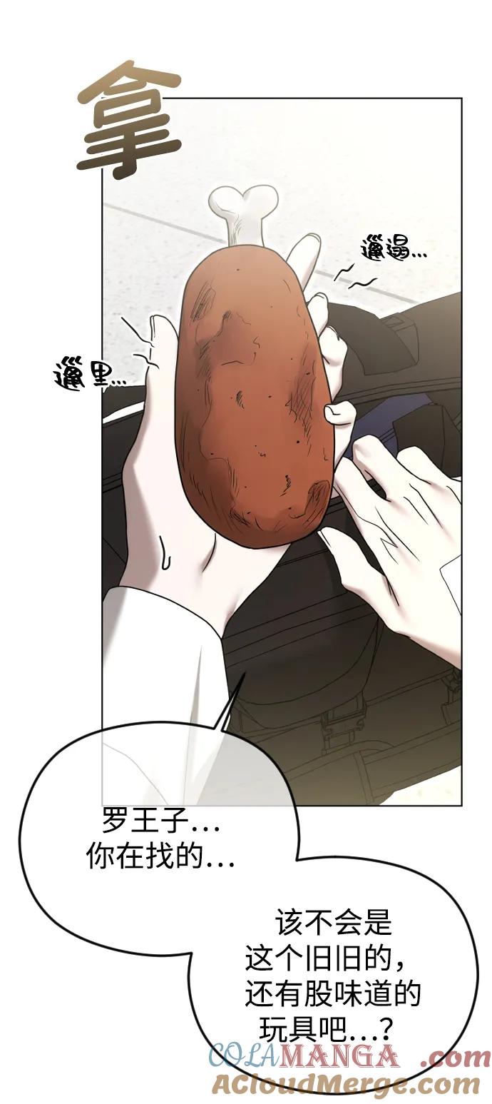 [第90话]要和我交往吗？-在线改变BE结局-Mocappang（第67张）