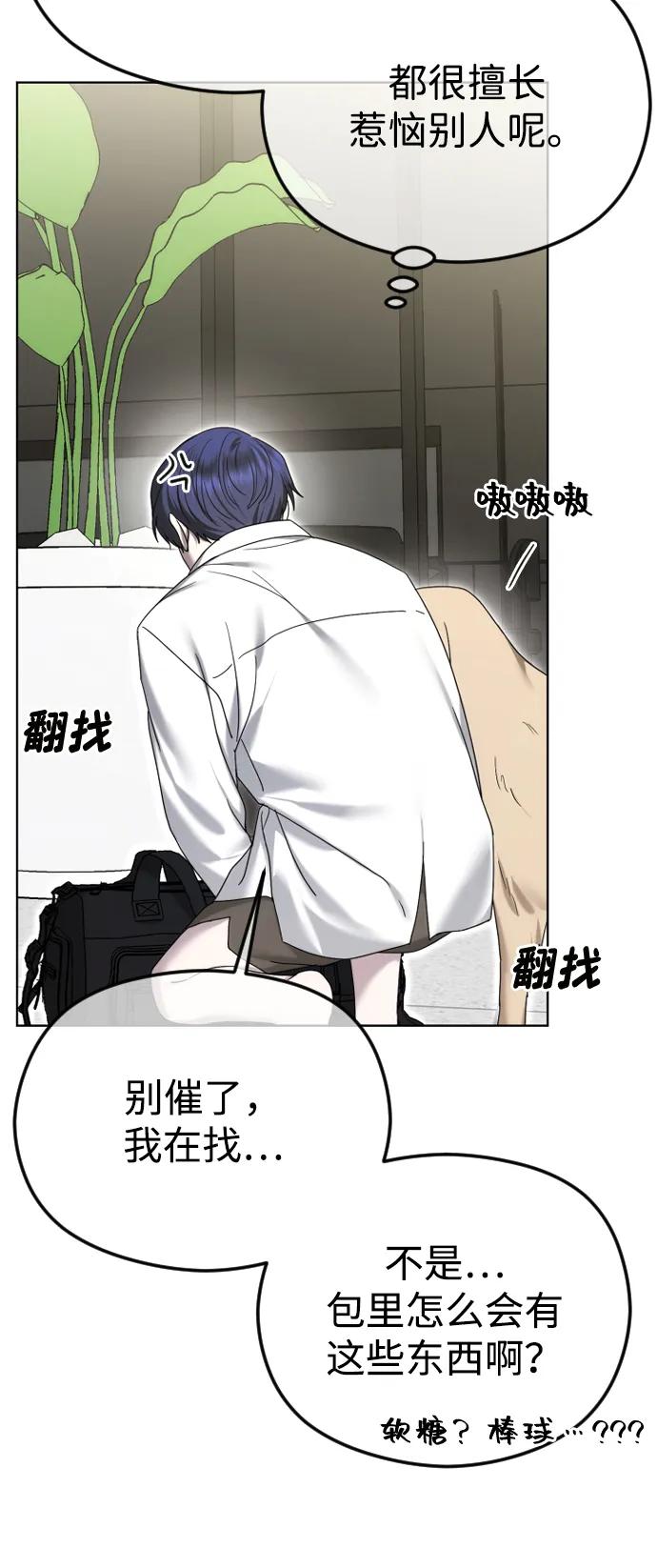 [第90话]要和我交往吗？-在线改变BE结局-Mocappang（第66张）