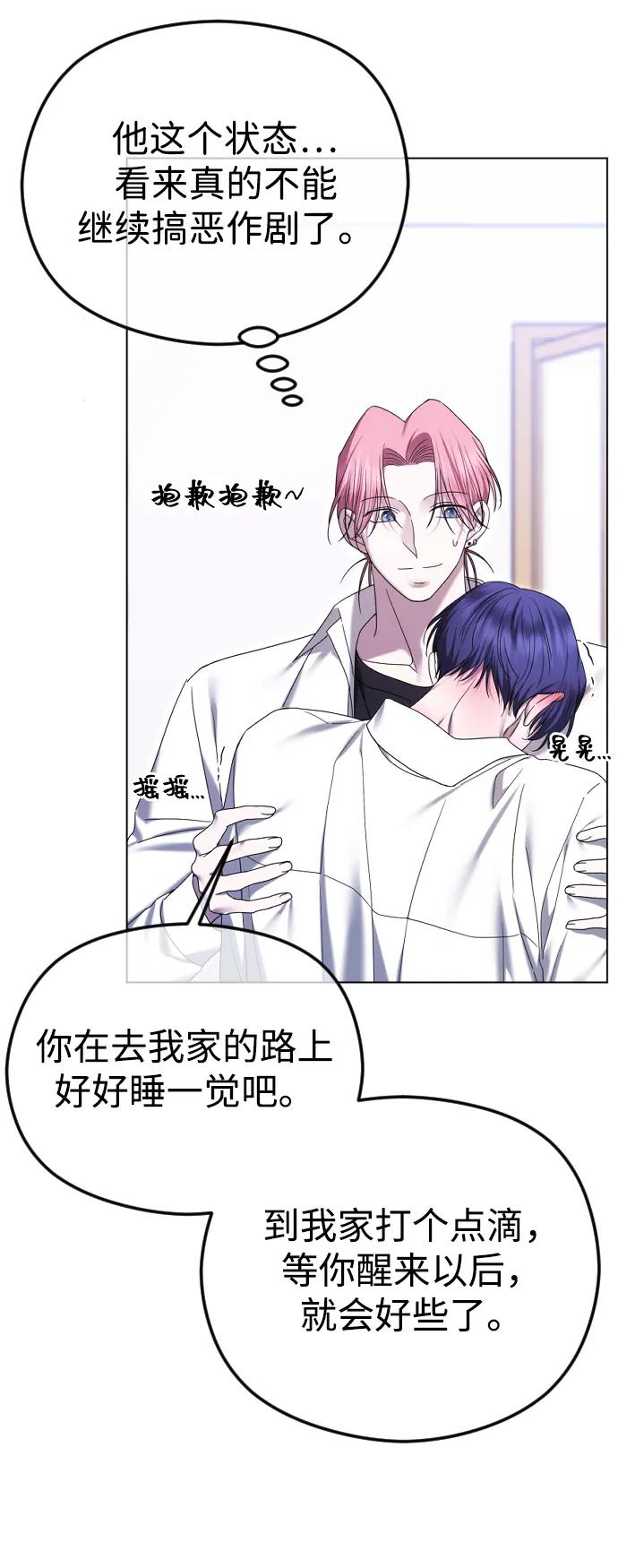 [第90话]要和我交往吗？-在线改变BE结局-Mocappang（第51张）