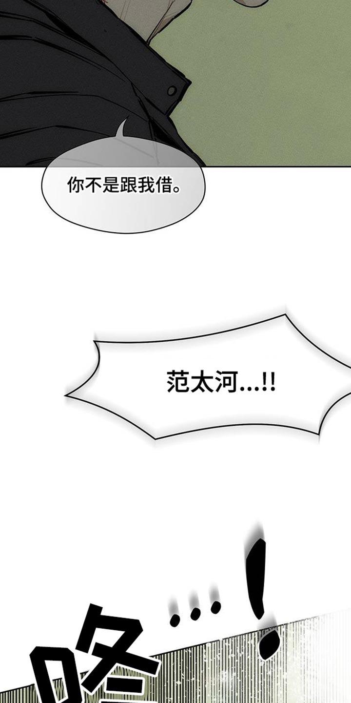 第92章：难为情-枯萎的花伤心的泪-joojaekyungsbf（第2张）