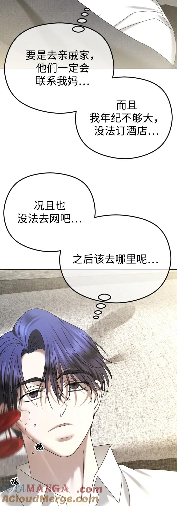 [第90话]要和我交往吗？-在线改变BE结局-Mocappang（第61张）