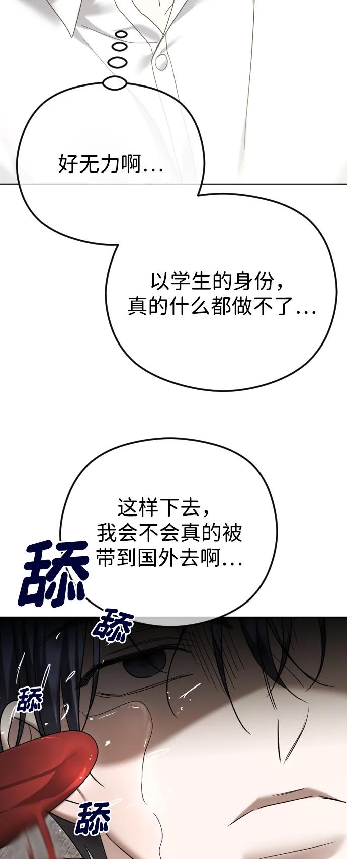 [第90话]要和我交往吗？-在线改变BE结局-Mocappang（第62张）