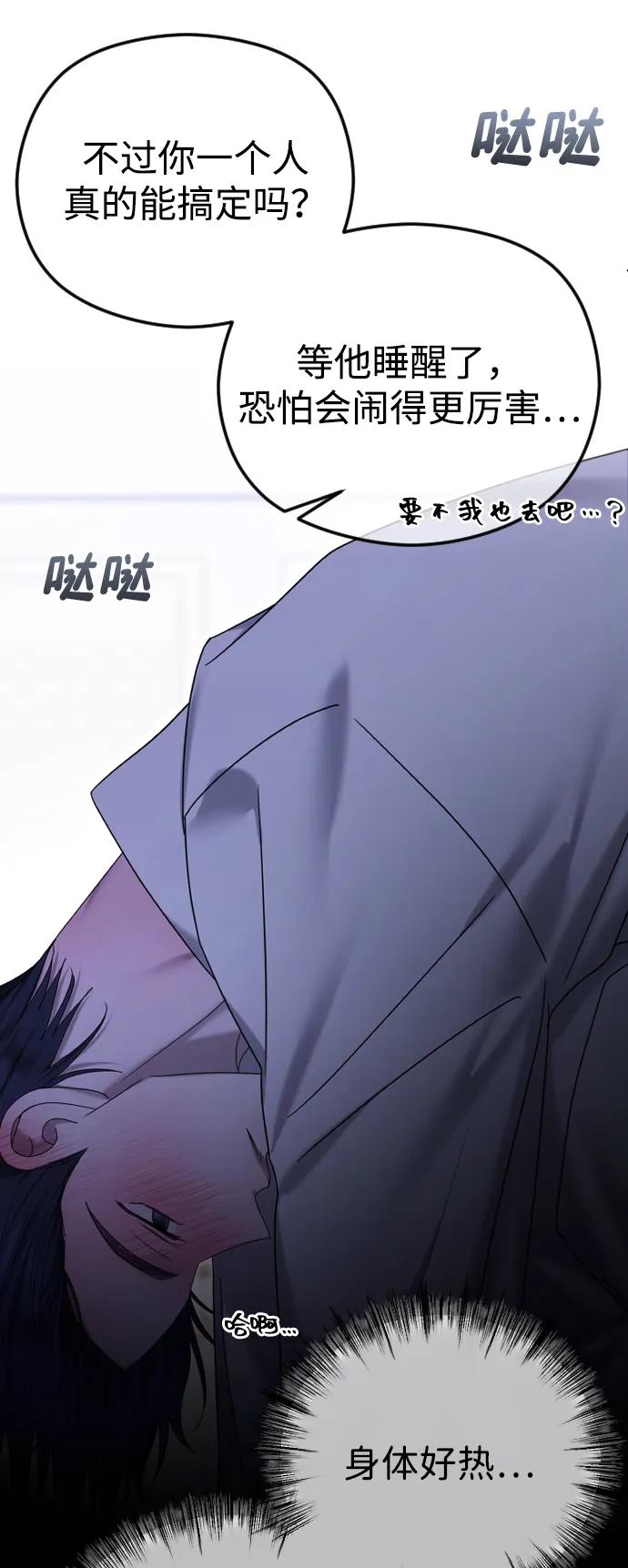 [第90话]要和我交往吗？-在线改变BE结局-Mocappang（第53张）