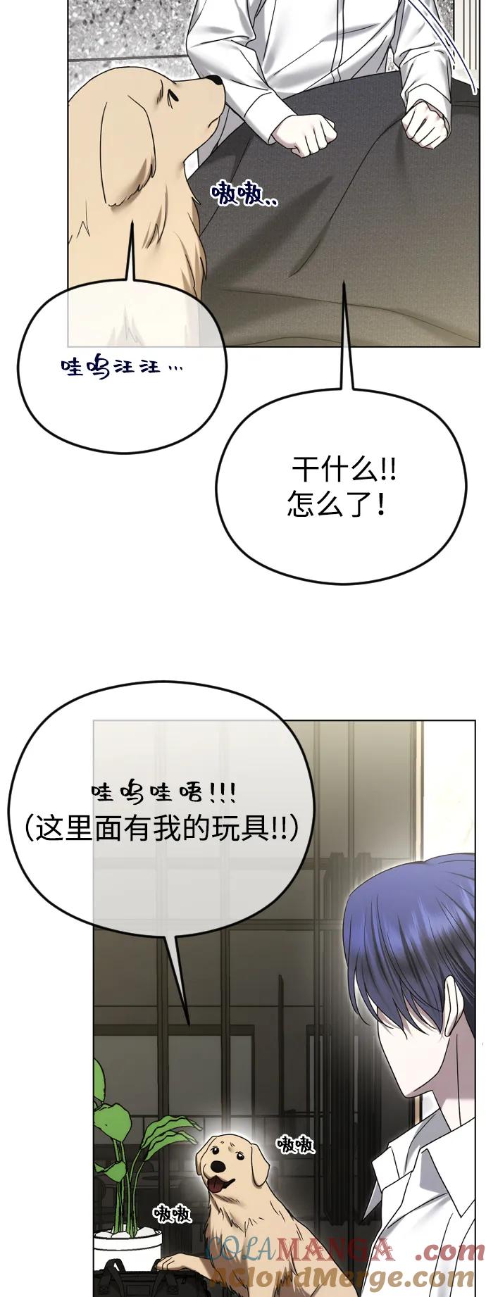 [第90话]要和我交往吗？-在线改变BE结局-Mocappang（第64张）