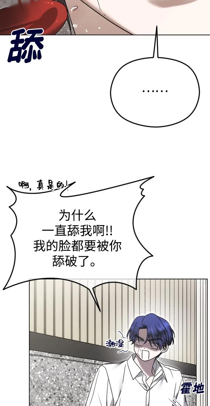 [第90话]要和我交往吗？-在线改变BE结局-Mocappang（第63张）