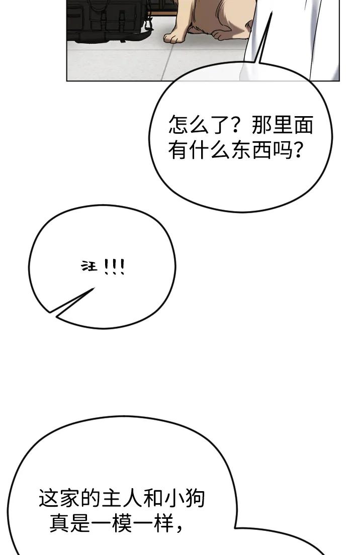 [第90话]要和我交往吗？-在线改变BE结局-Mocappang（第65张）