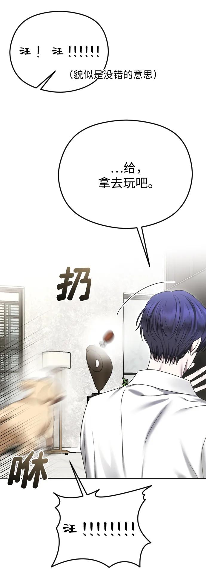 [第90话]要和我交往吗？-在线改变BE结局-Mocappang（第68张）