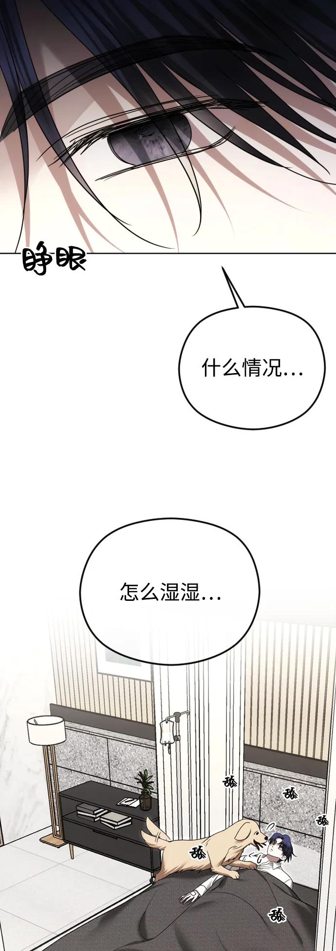 [第90话]要和我交往吗？-在线改变BE结局-Mocappang（第57张）
