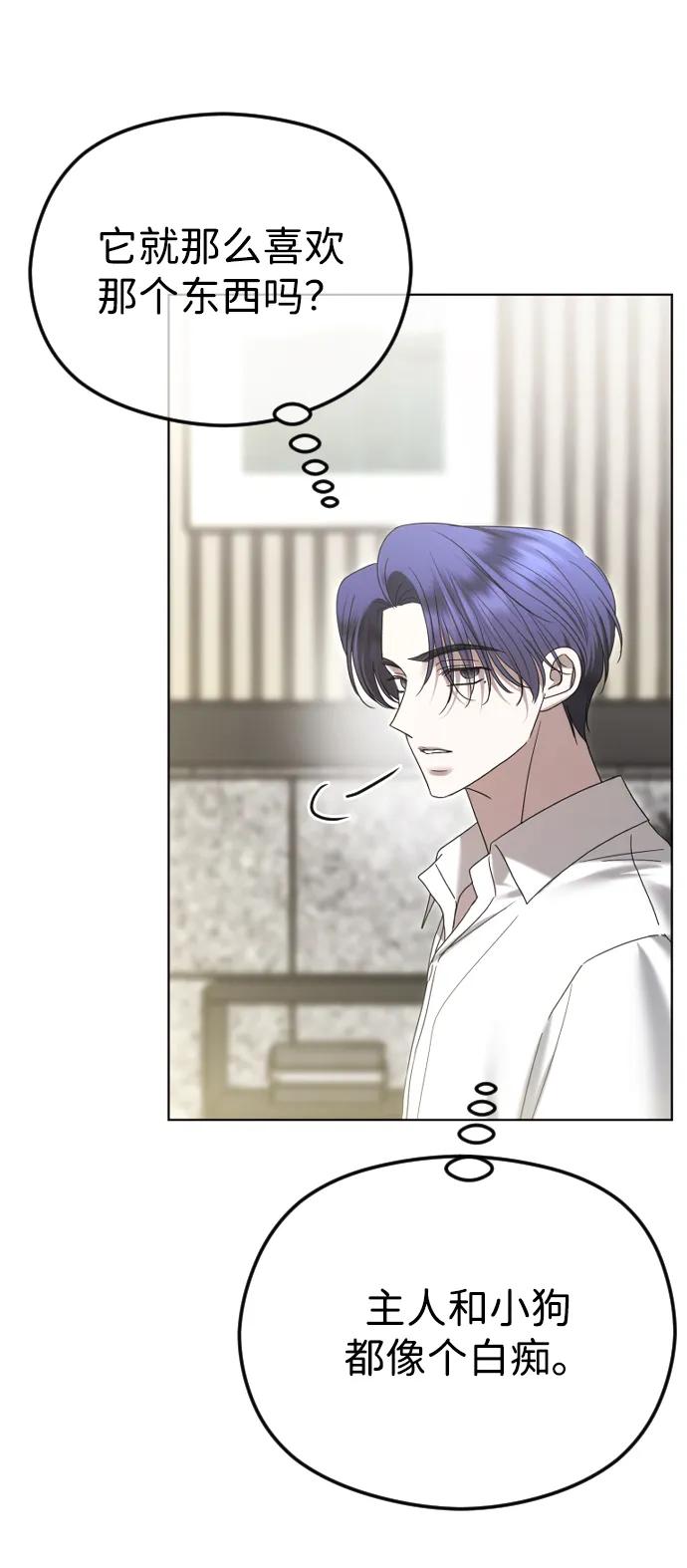 [第90话]要和我交往吗？-在线改变BE结局-Mocappang（第69张）