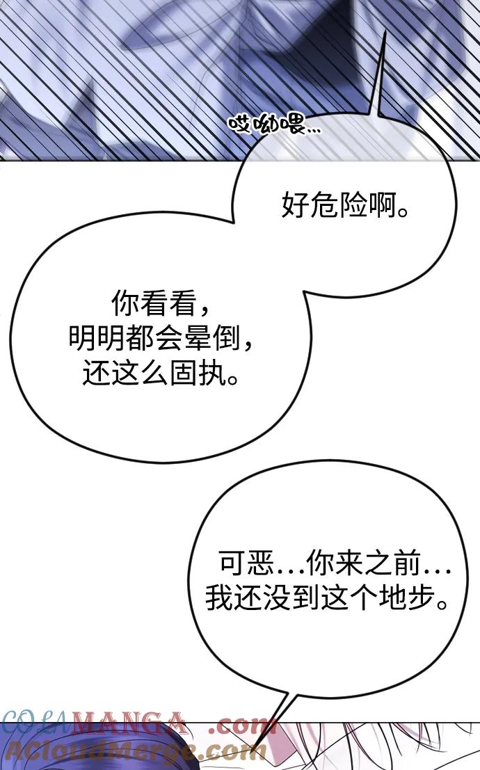 [第90话]要和我交往吗？-在线改变BE结局-Mocappang（第49张）