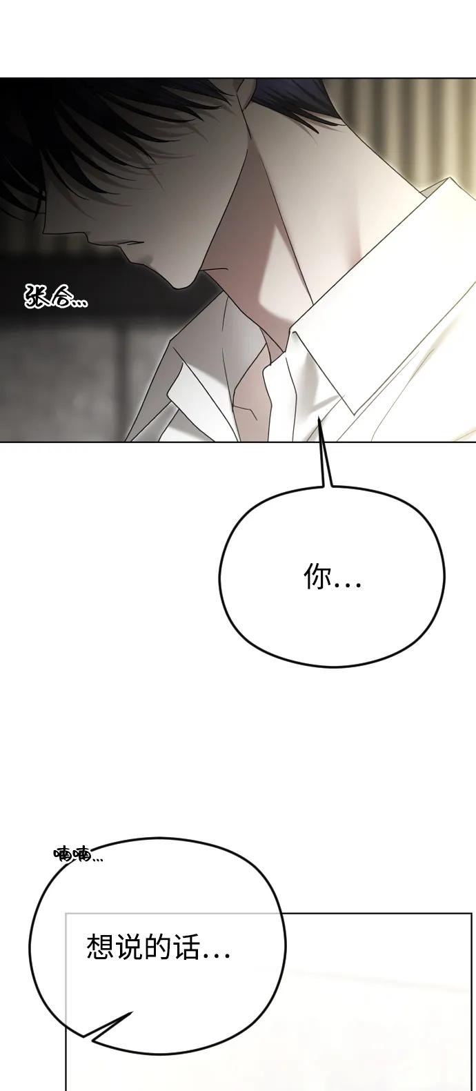[第90话]要和我交往吗？-在线改变BE结局-Mocappang（第75张）