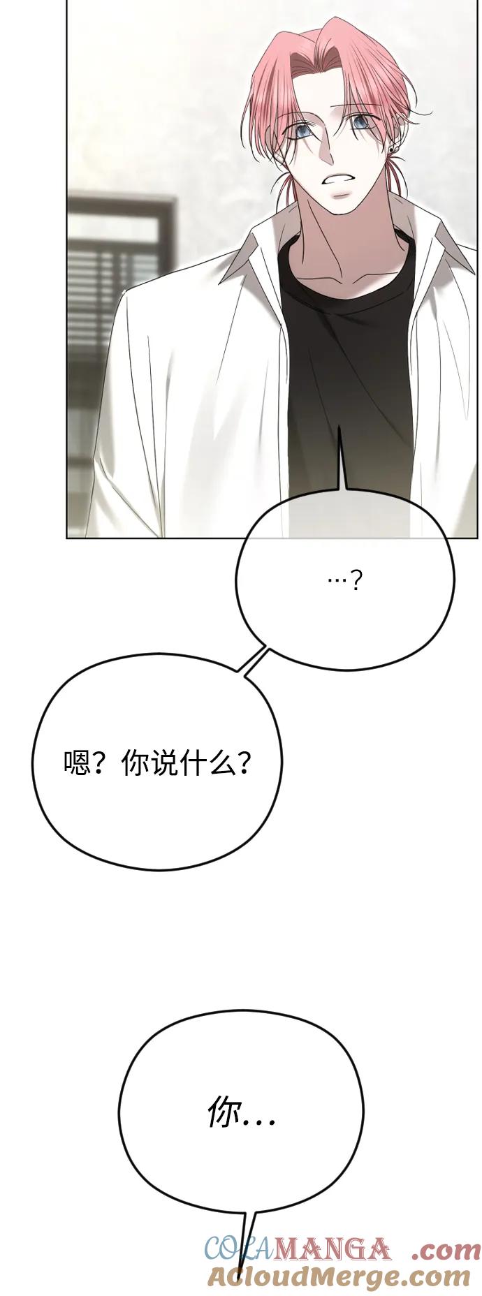 [第90话]要和我交往吗？-在线改变BE结局-Mocappang（第76张）