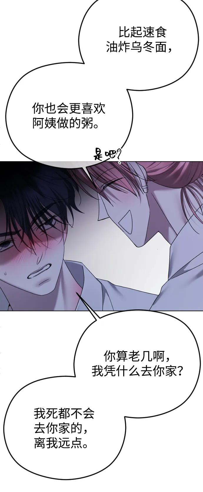 [第90话]要和我交往吗？-在线改变BE结局-Mocappang（第45张）