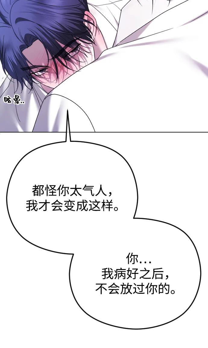 [第90话]要和我交往吗？-在线改变BE结局-Mocappang（第50张）