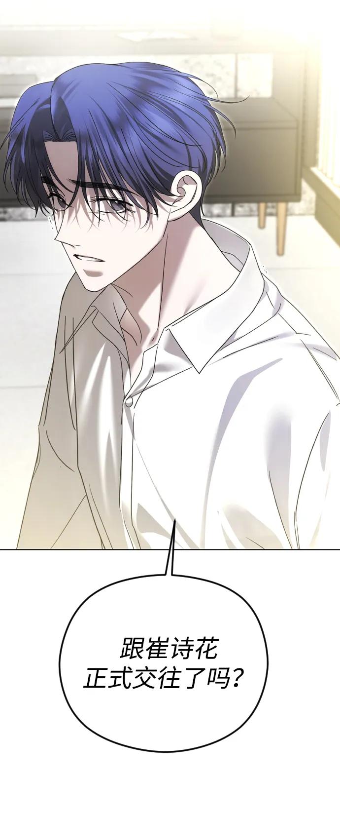 [第90话]要和我交往吗？-在线改变BE结局-Mocappang（第77张）