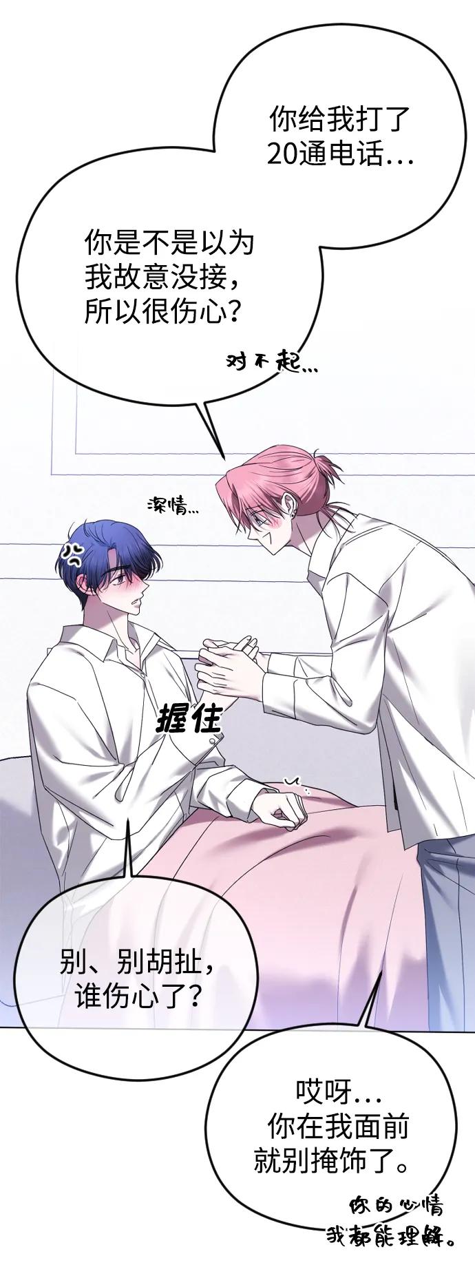 [第90话]要和我交往吗？-在线改变BE结局-Mocappang（第42张）