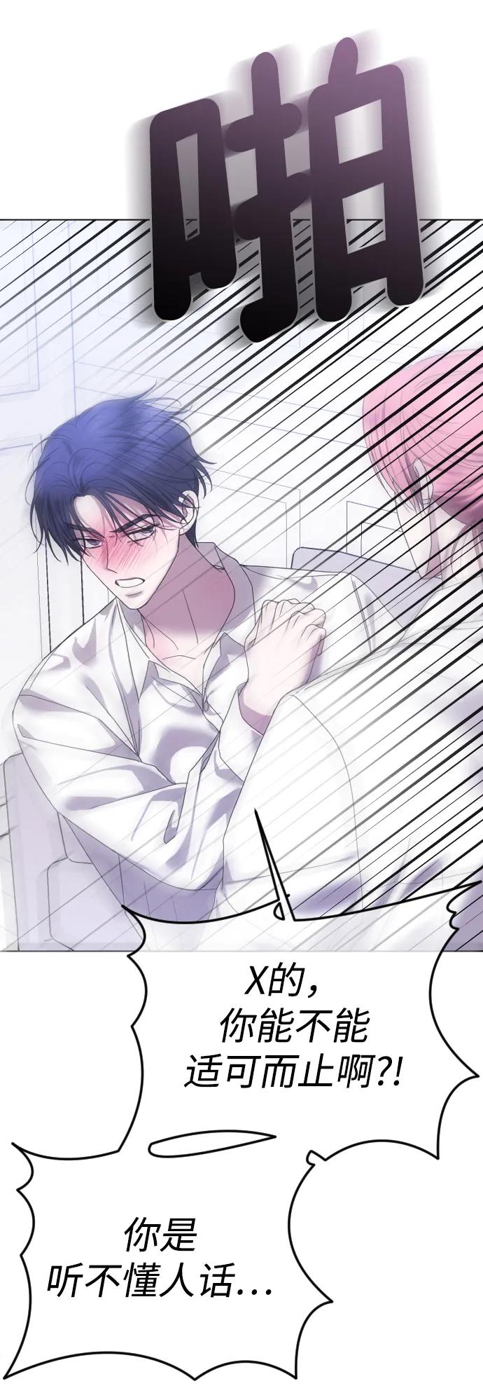 [第90话]要和我交往吗？-在线改变BE结局-Mocappang（第47张）