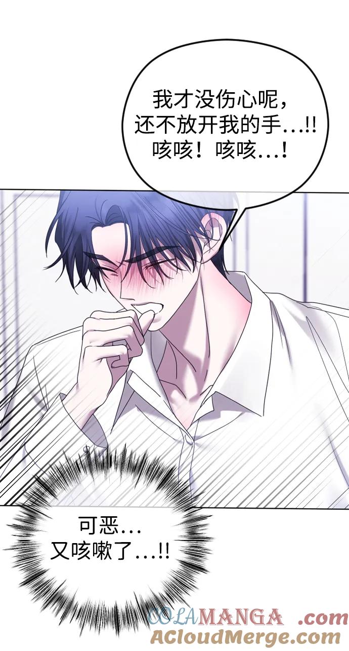 [第90话]要和我交往吗？-在线改变BE结局-Mocappang（第43张）