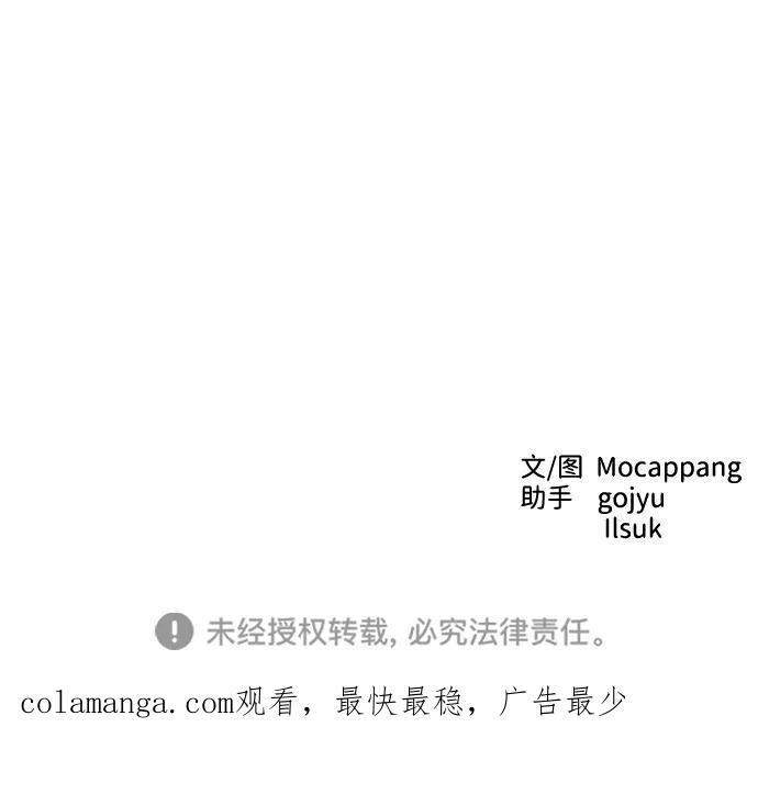 [第90话]要和我交往吗？-在线改变BE结局-Mocappang（第78张）