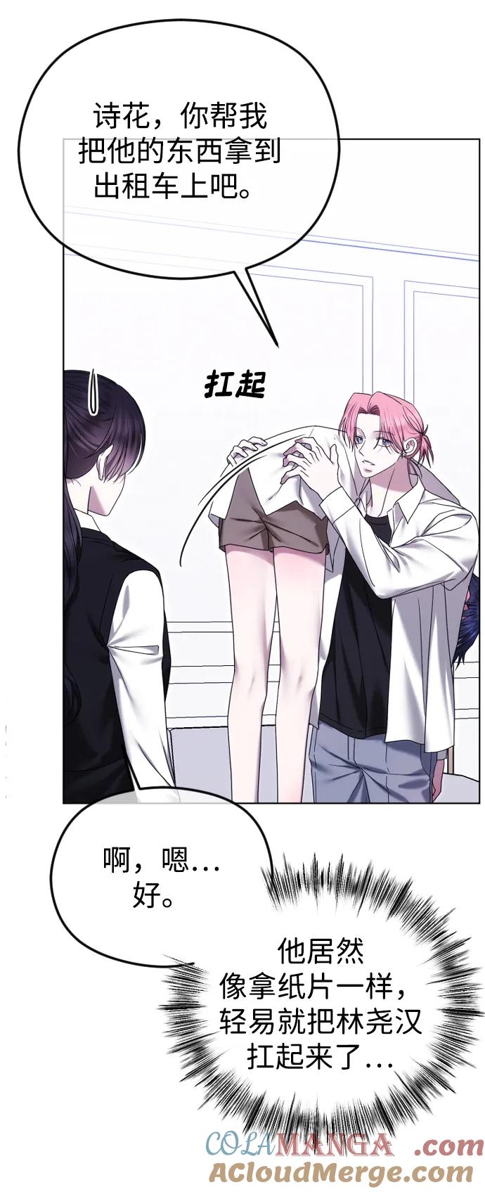 [第90话]要和我交往吗？-在线改变BE结局-Mocappang（第52张）