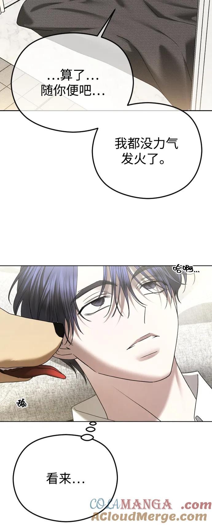 [第90话]要和我交往吗？-在线改变BE结局-Mocappang（第58张）