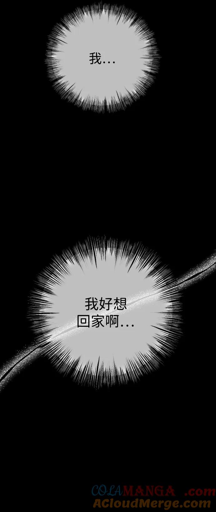 [第90话]要和我交往吗？-在线改变BE结局-Mocappang（第55张）