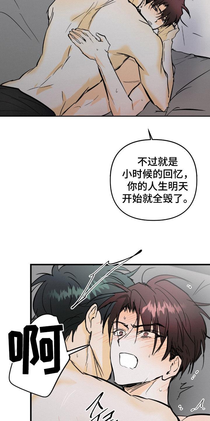 第100章：答应我-疯狂迷恋-EInanxjja（第3张）