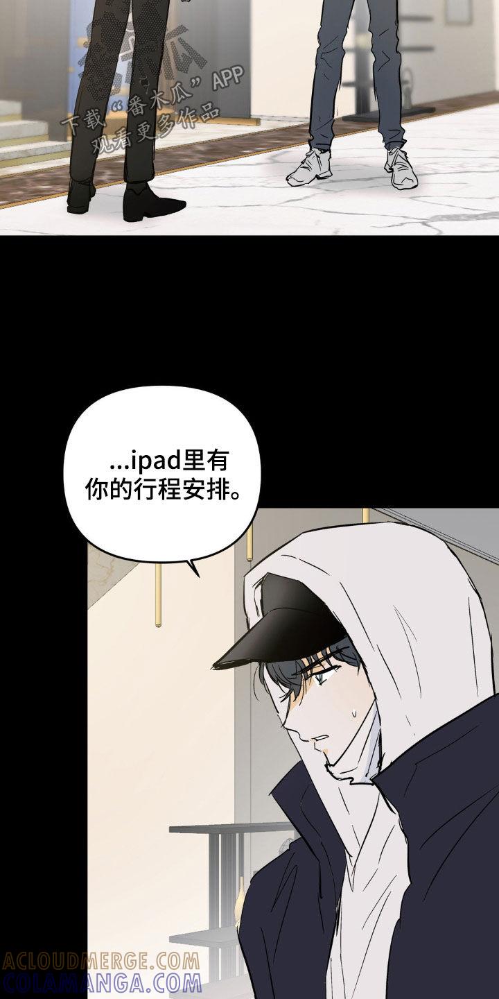 第101章：跟我走吧-疯狂迷恋-EInanxjja（第6张）