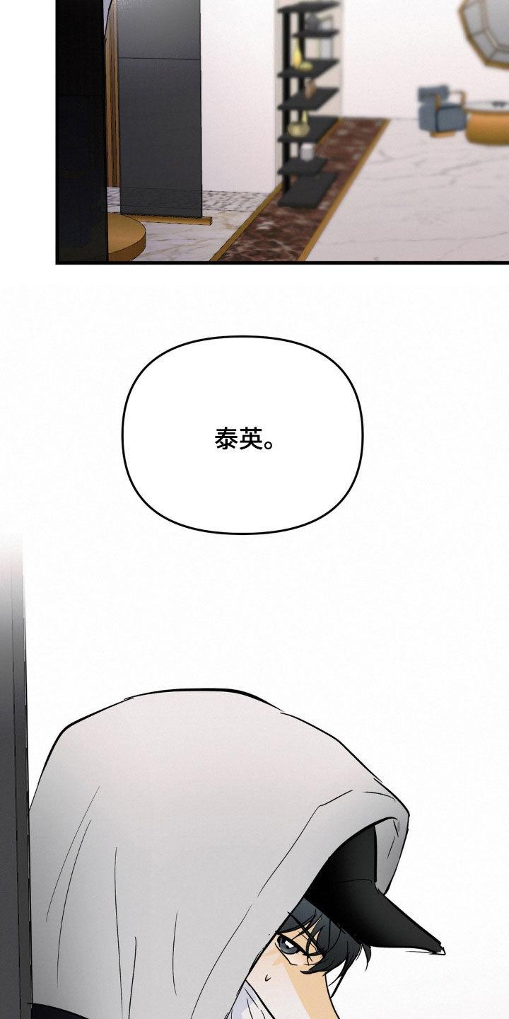 第101章：跟我走吧-疯狂迷恋-EInanxjja（第1张）