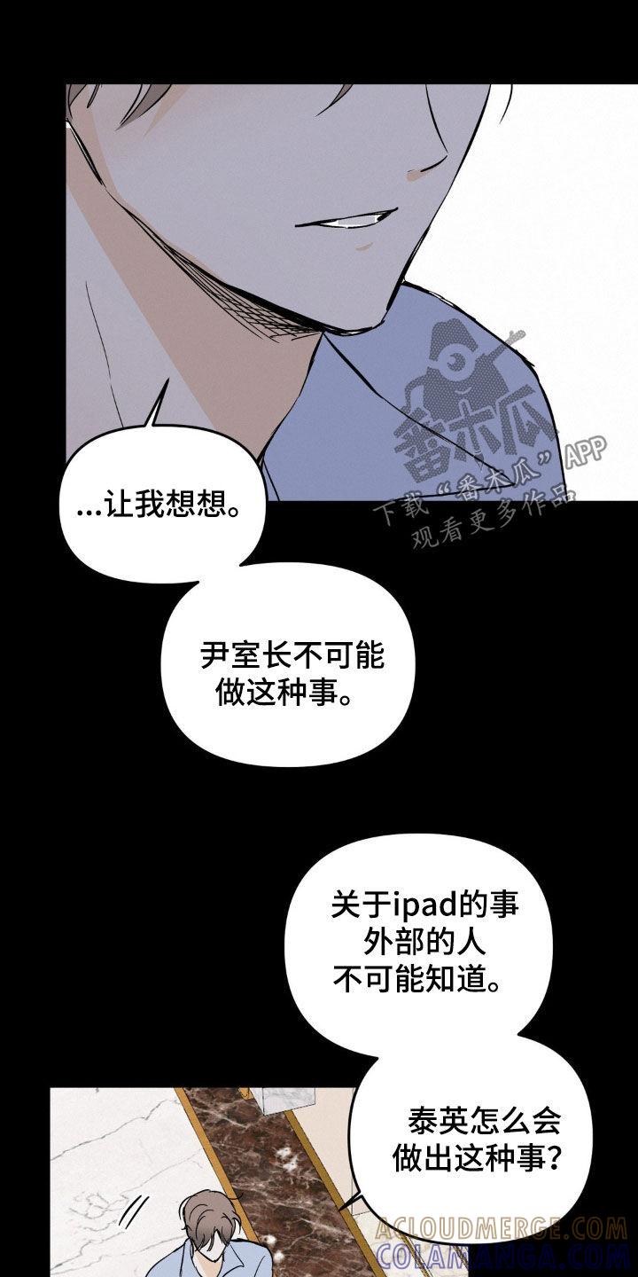 第101章：跟我走吧-疯狂迷恋-EInanxjja（第8张）