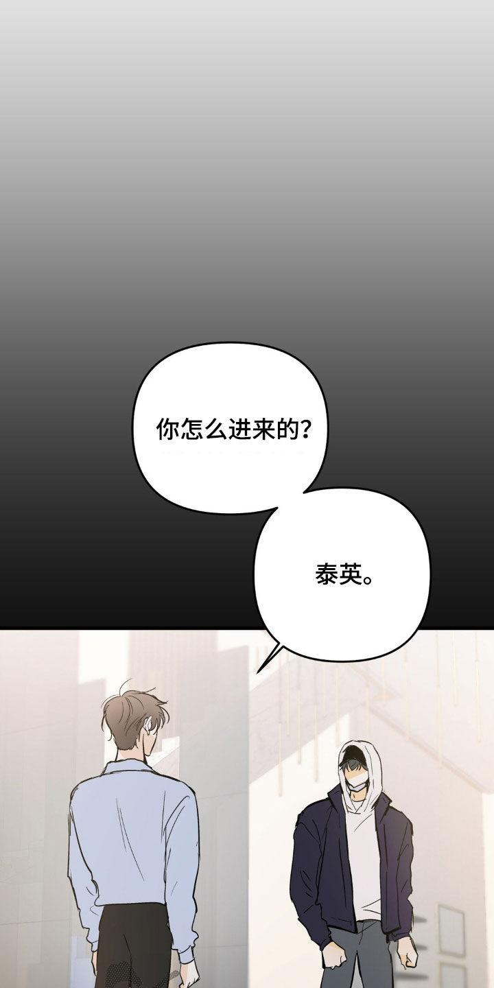 第101章：跟我走吧-疯狂迷恋-EInanxjja（第5张）