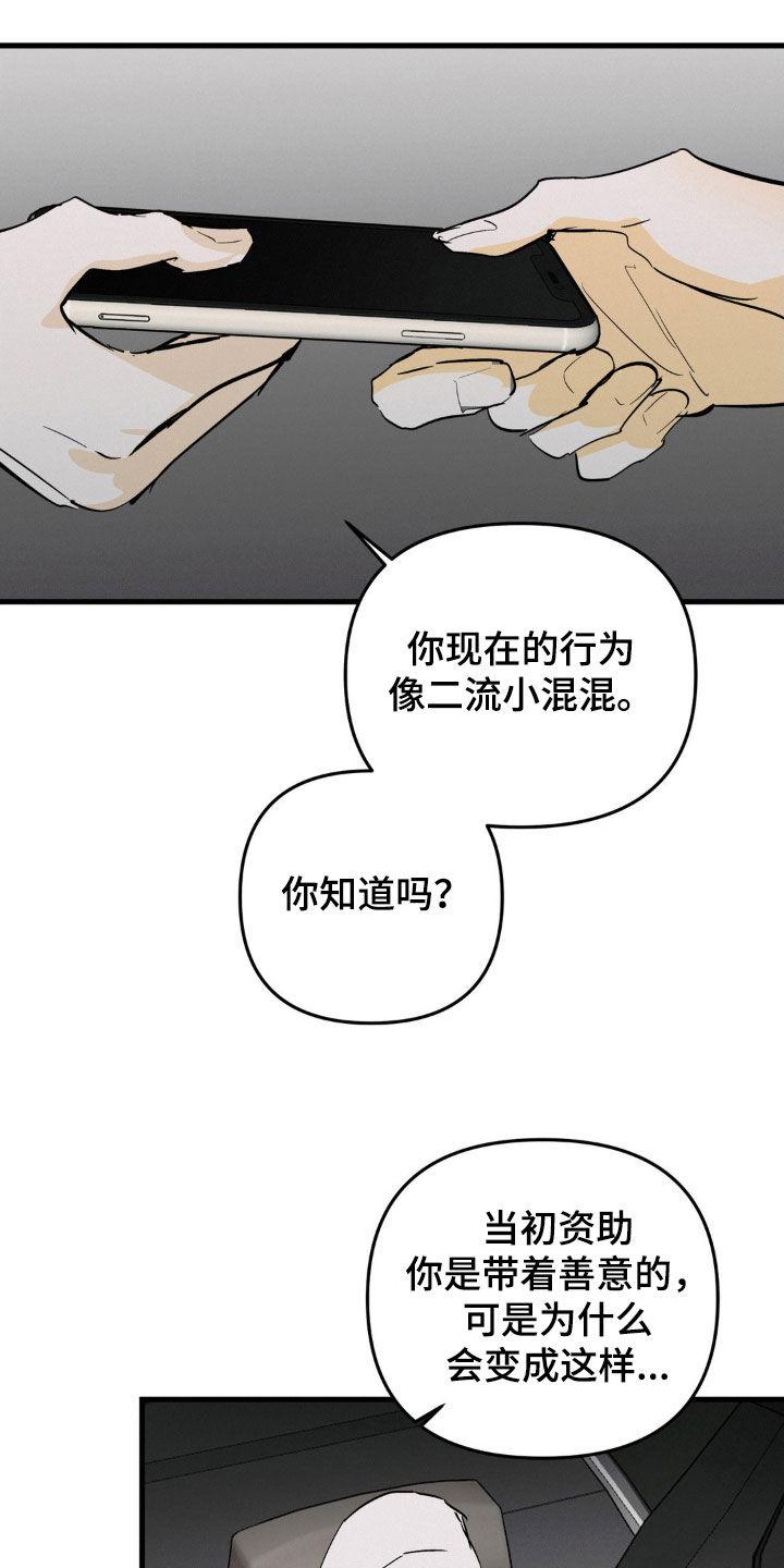 第102章：不是我-疯狂迷恋-EInanxjja（第3张）