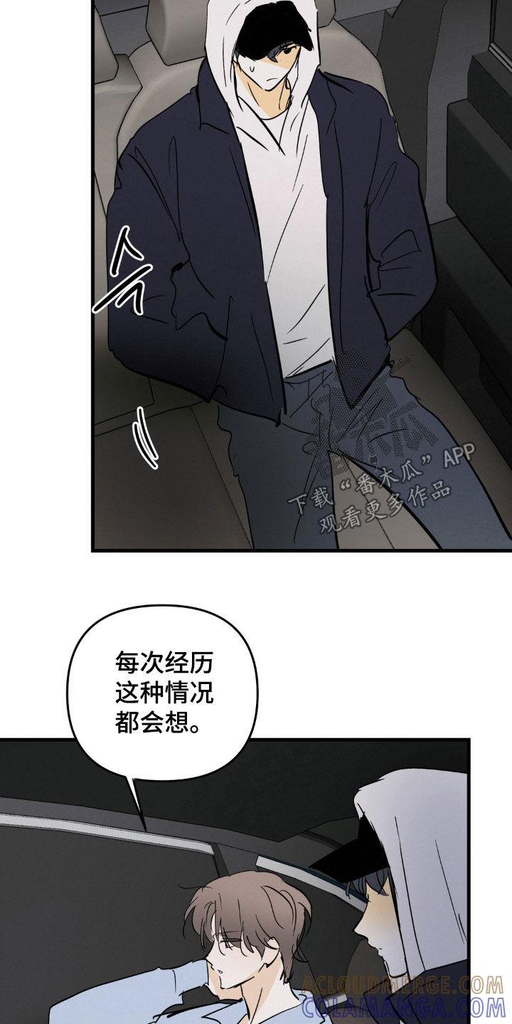 第102章：不是我-疯狂迷恋-EInanxjja（第4张）