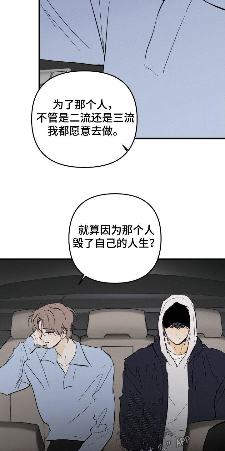 第102章：不是我-疯狂迷恋-EInanxjja（第9张）